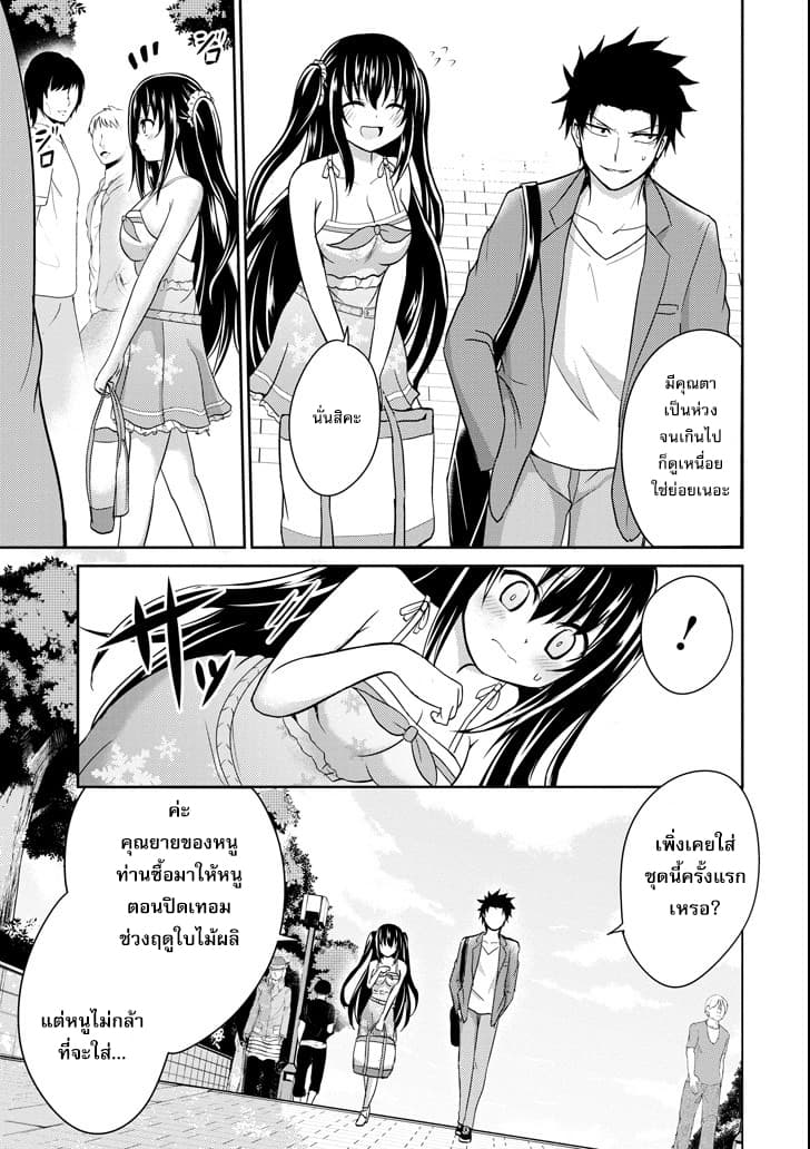 29 to JK 6-29&JK (ตอนที่ 1)