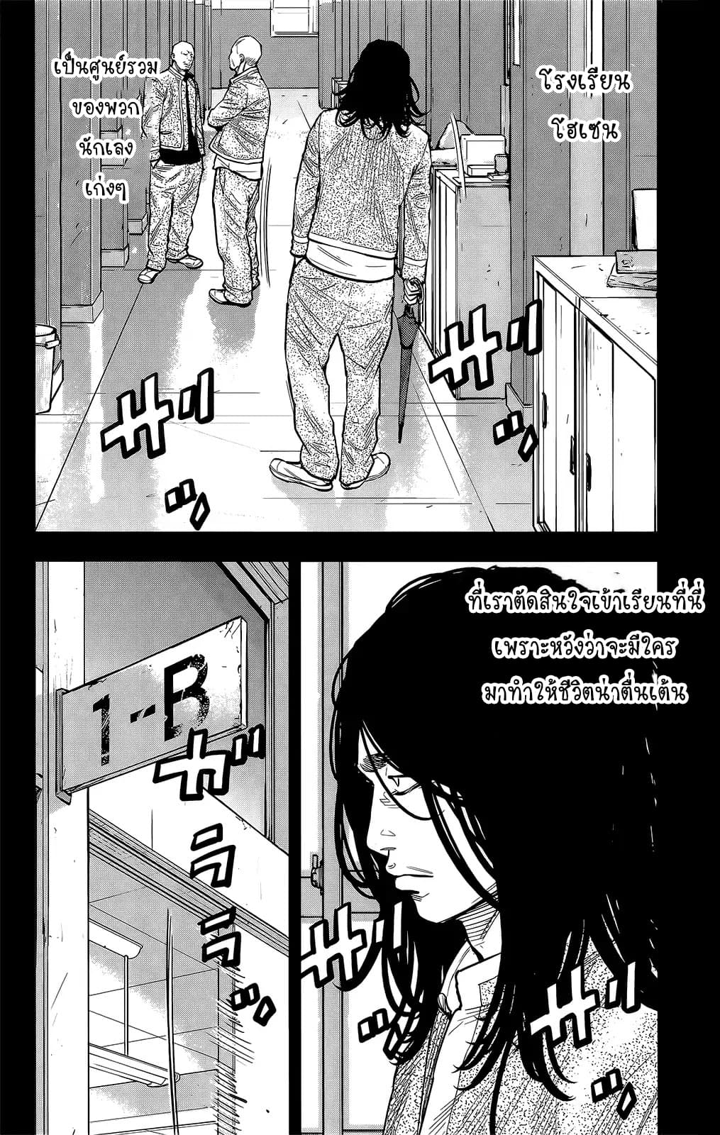 Crows Zero II: Suzuran x Houen 45-45