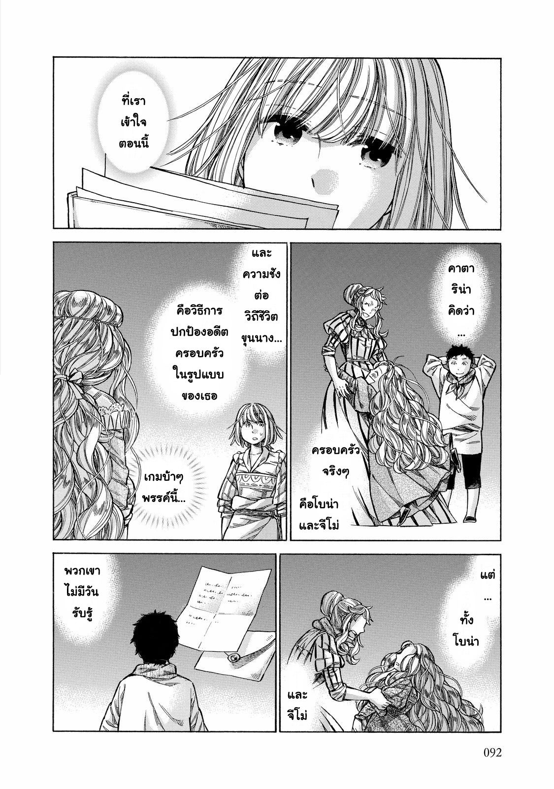 Arte 28-ตัดสินใจ