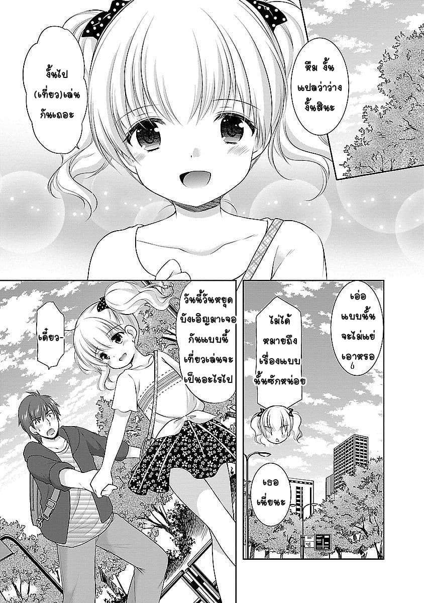 Hoshihime Mura no Naisho Hanashi 15-ความทรงจำที่มากมาย