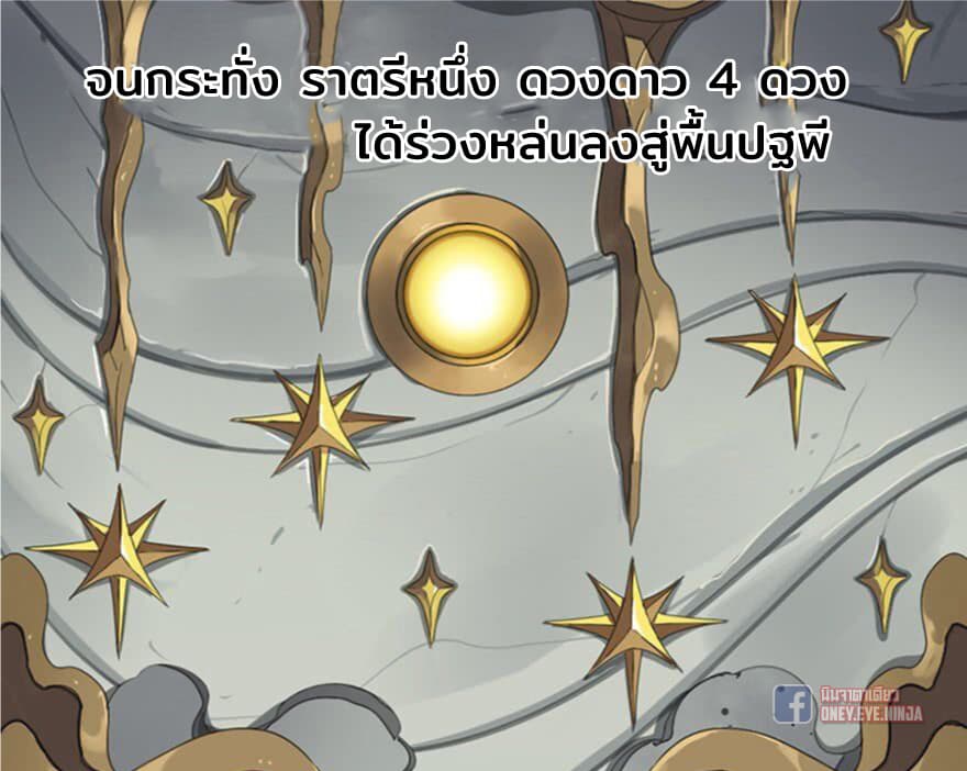 The Azure Soul Caster 1-1