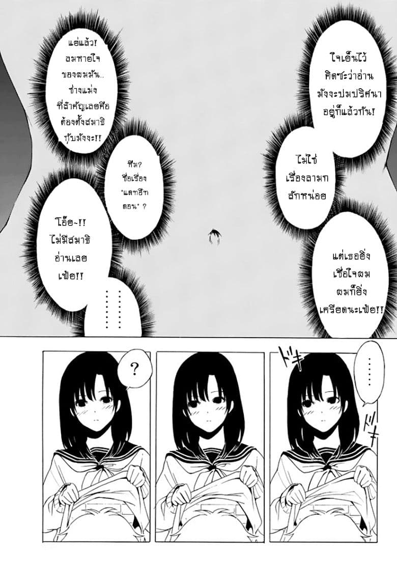 Shuukan Shounen Girl 1-สาวน้อยการ์ตูนโชเน็น