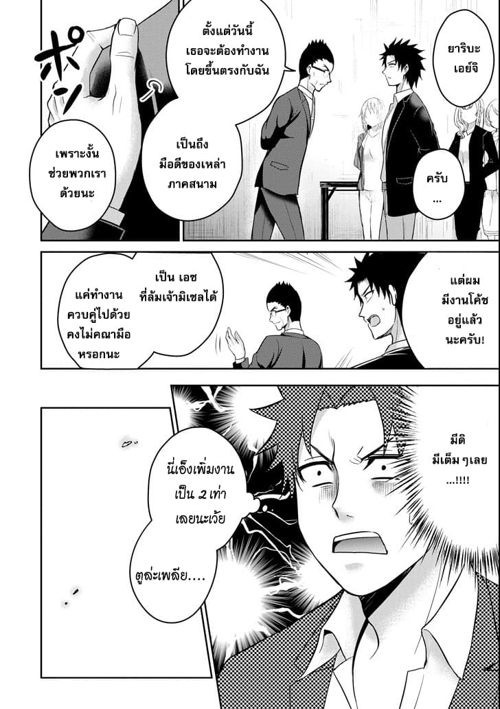 29 to JK 15-คู่มือและการปฏิวัติ (1)
