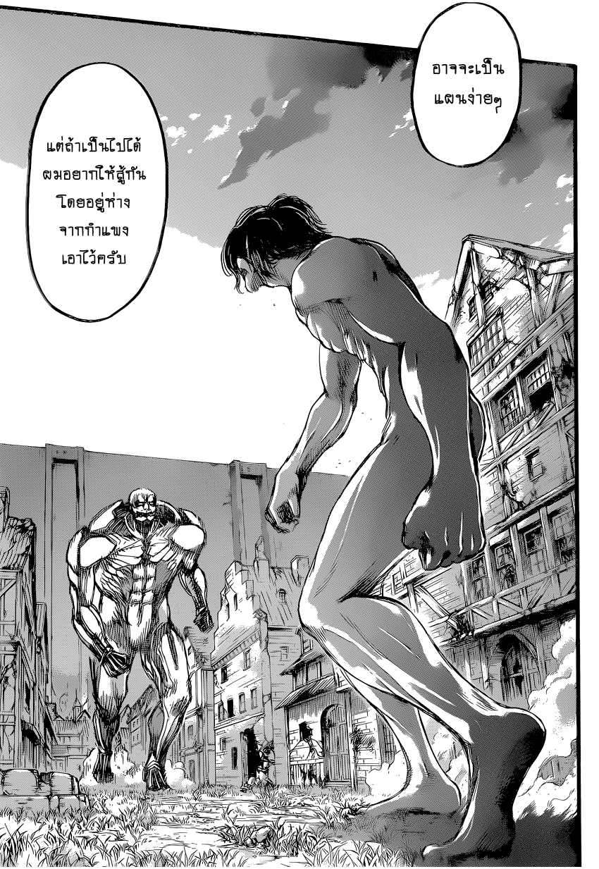 Attack on Titan 75-สองสมรภูมิรบ