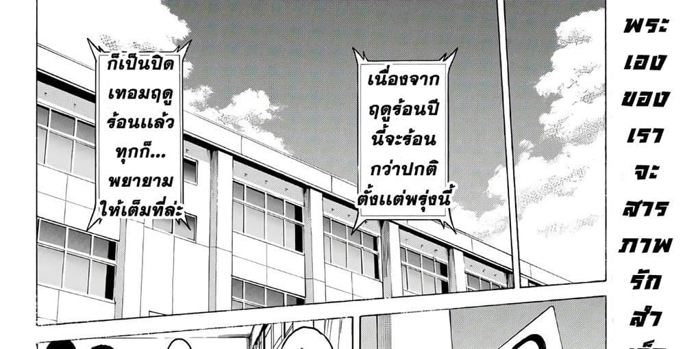 Kyoryuu Senki 1-คำสารภาพ