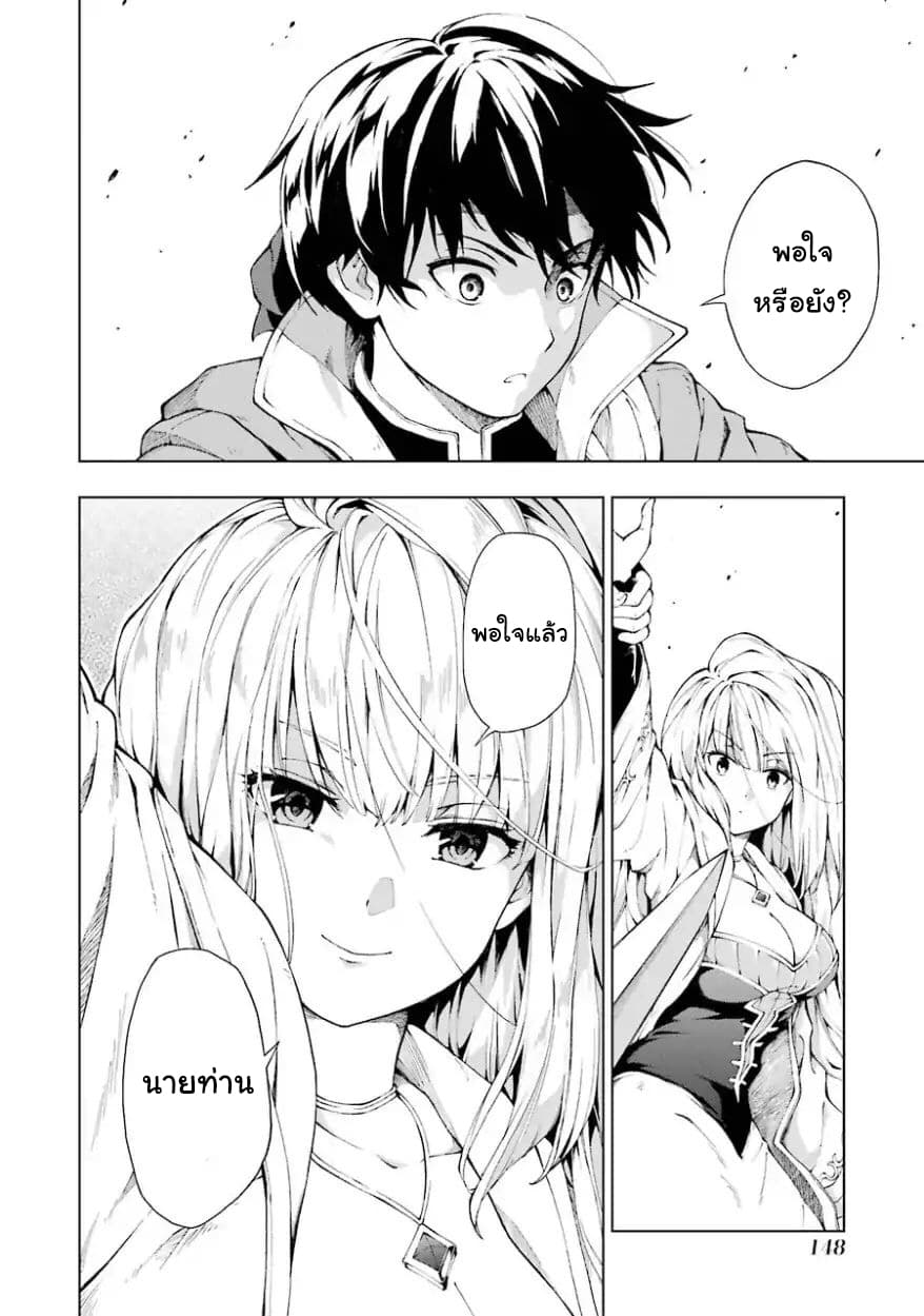 The Swordsman Called the Countless Swords Sorcerer 4-4
