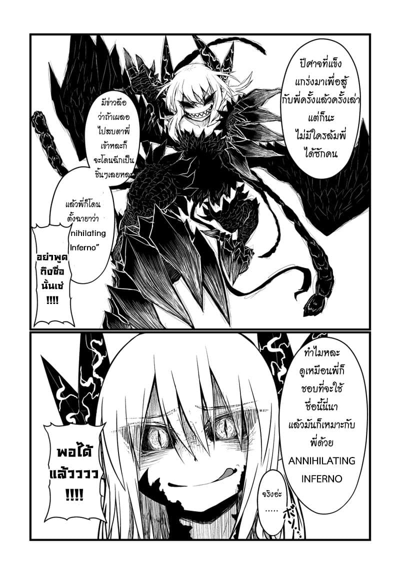 Musuko ga Kawaikute Shikataganai Mazoku no Hahaoya 20-20