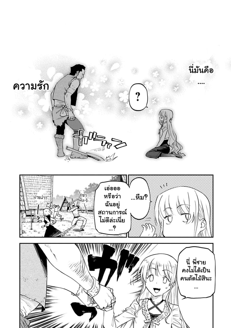 Isekai Bishoujo Juniku Ojisan to ต่างโลกกับคุณลุงในร่างโลลิ 5-5