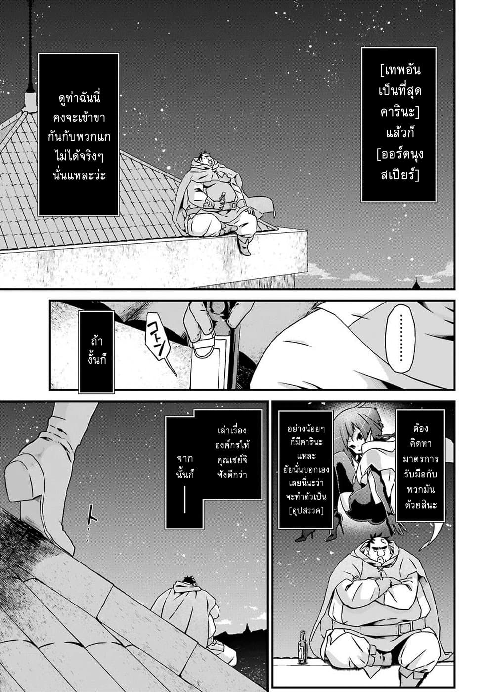 Busamen Gachi Fighter 21-21
