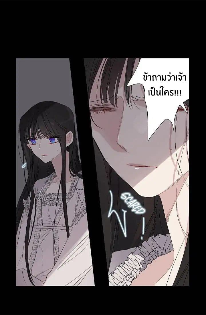 The Tyrant's First Love 8-8