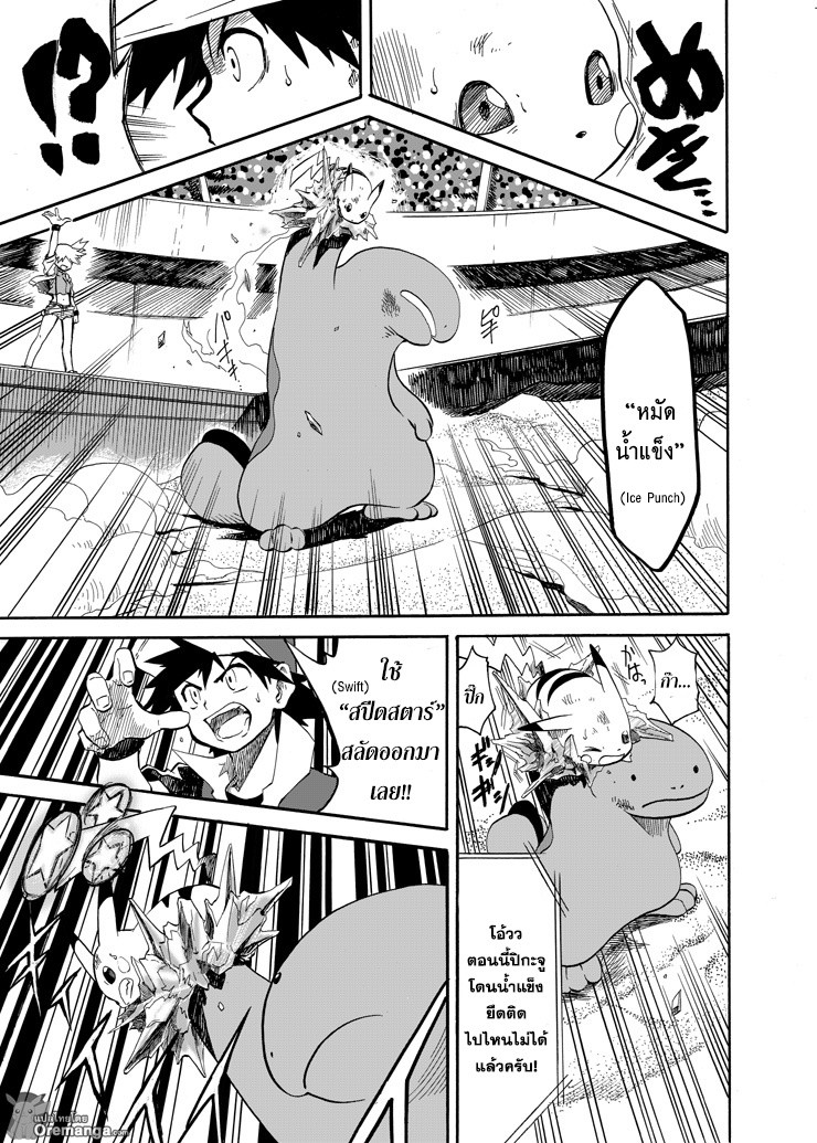 Pokemon Ouja no Saiten 5-ประเภท : ดุร้าย