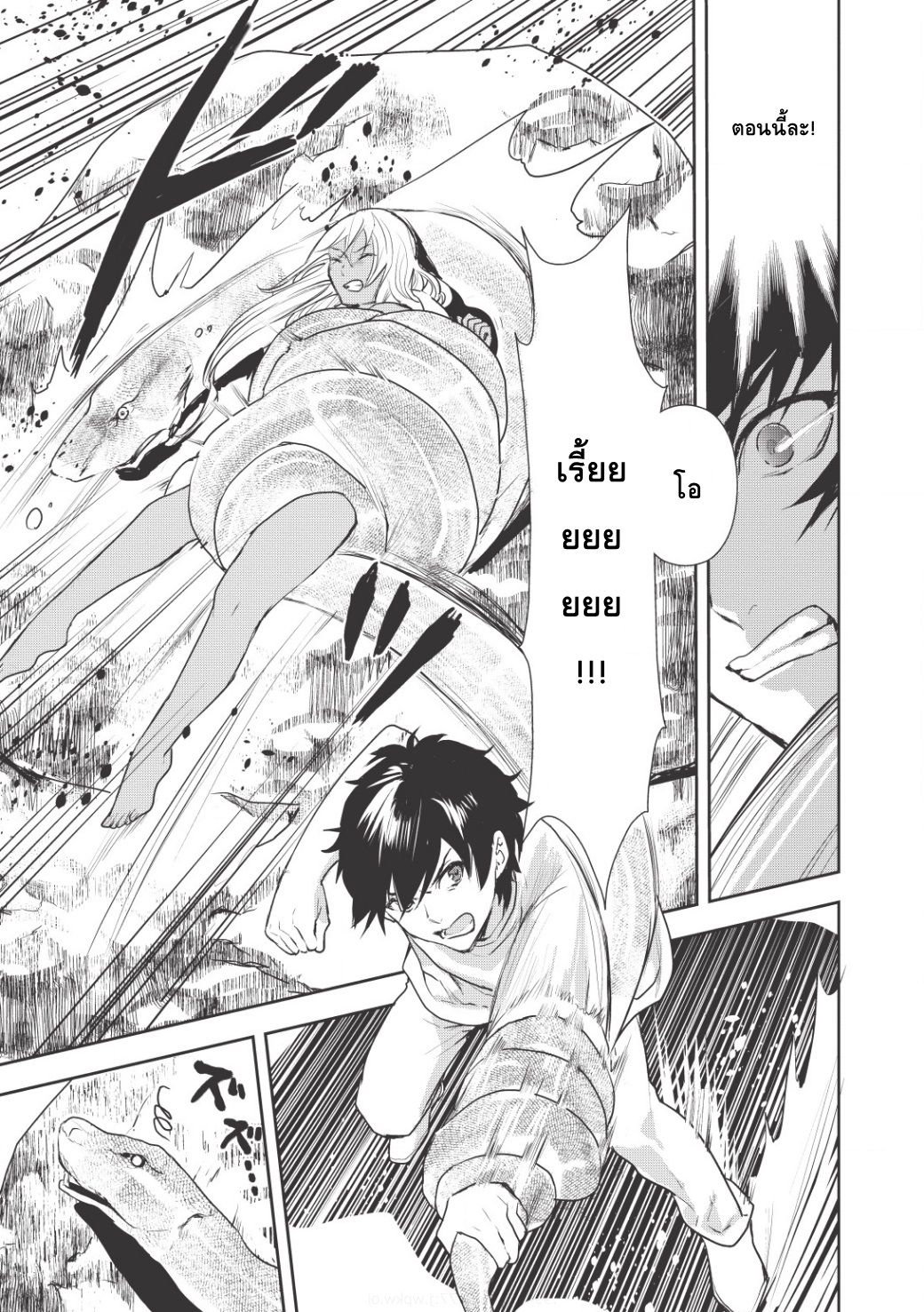 Isekai Ryouridou พ่อครัวต่างโลก 3-รุ่งเช้าในต่างแดน