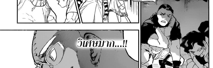 The Promised Neverland 148-จะไปหาเดี๋ยวนี้ล่ะ