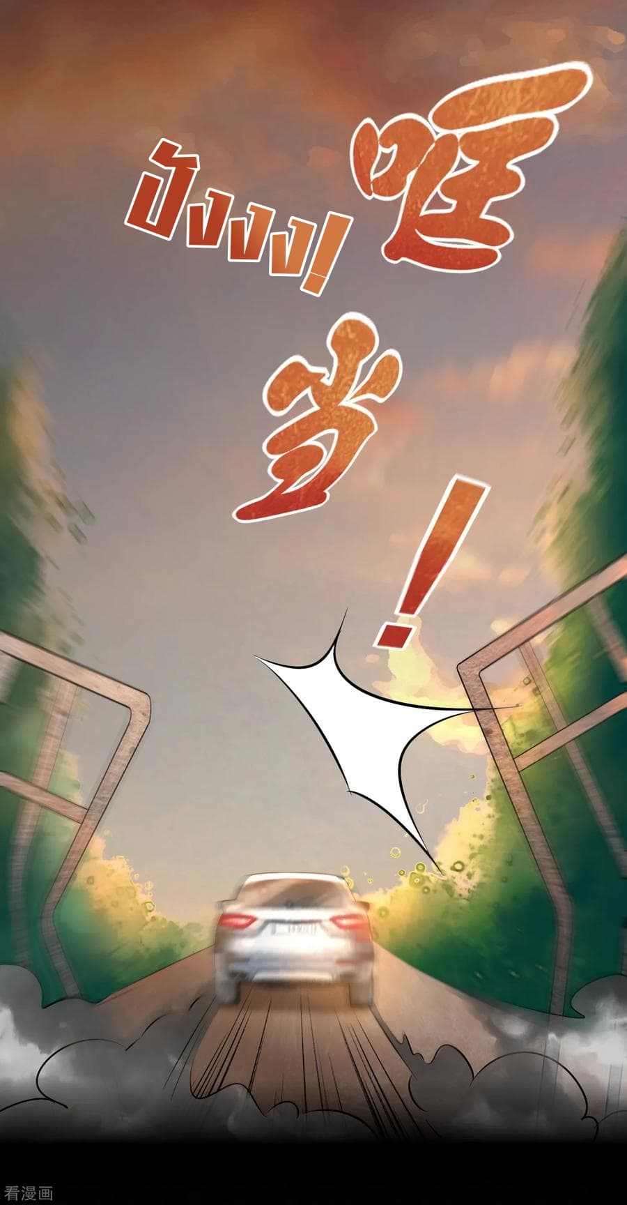 Become God Merchant in The Other World ข้ามต่างโลกเพื่อเป็นพ่อค้าเทพสุดมั่งคั่ง 41-41