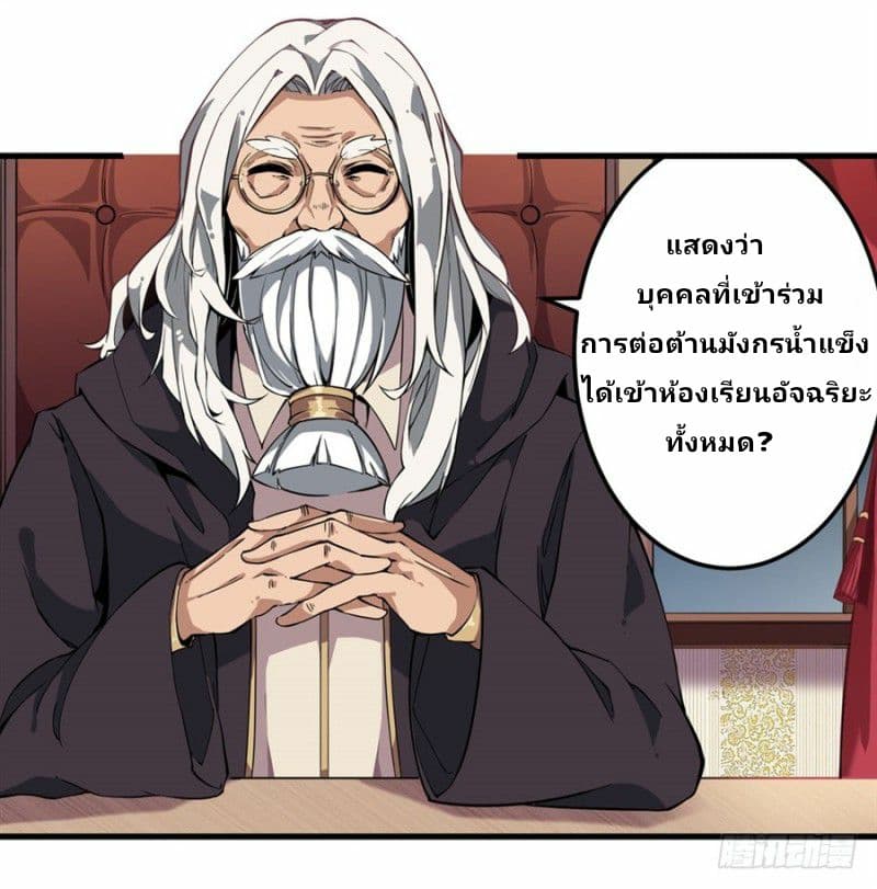 Infinite Apostles And Twelve War Girls 5-5