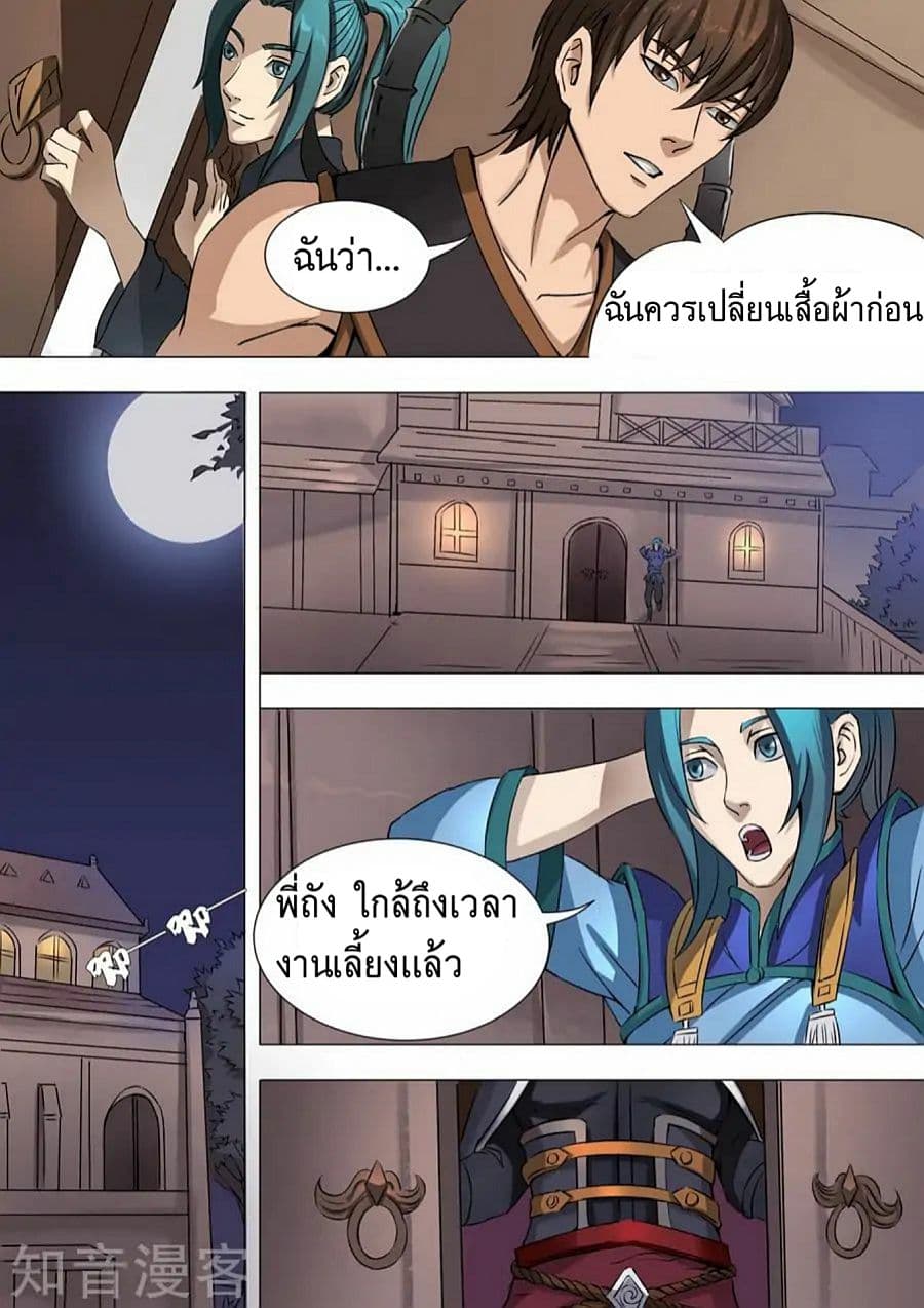 Tangyan in The Other World 37.1-37.1