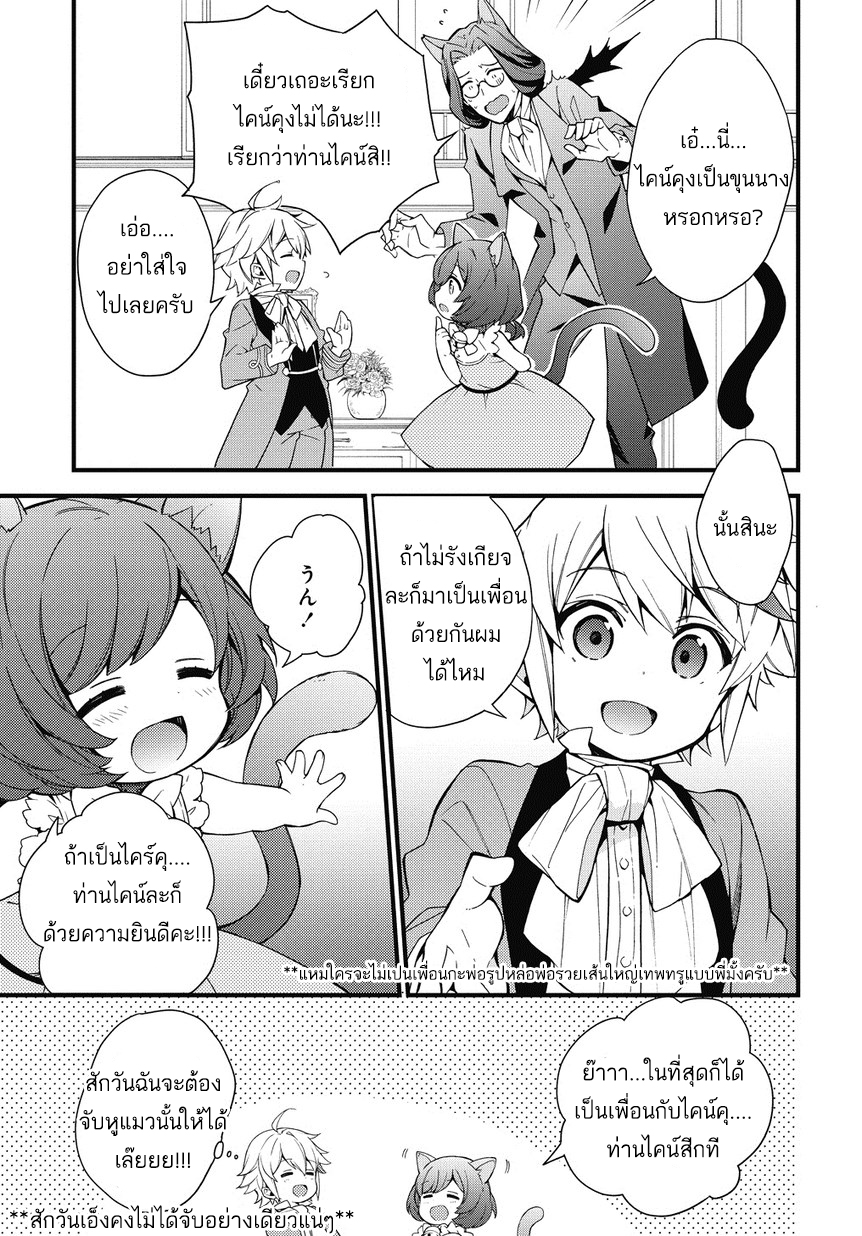 Tensei Kizoku no Isekai Boukenroku ~Jichou wo Shiranai Kamigami no Shito~ 2-2