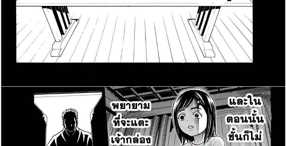 Kyoryuu Senki 1-คำสารภาพ