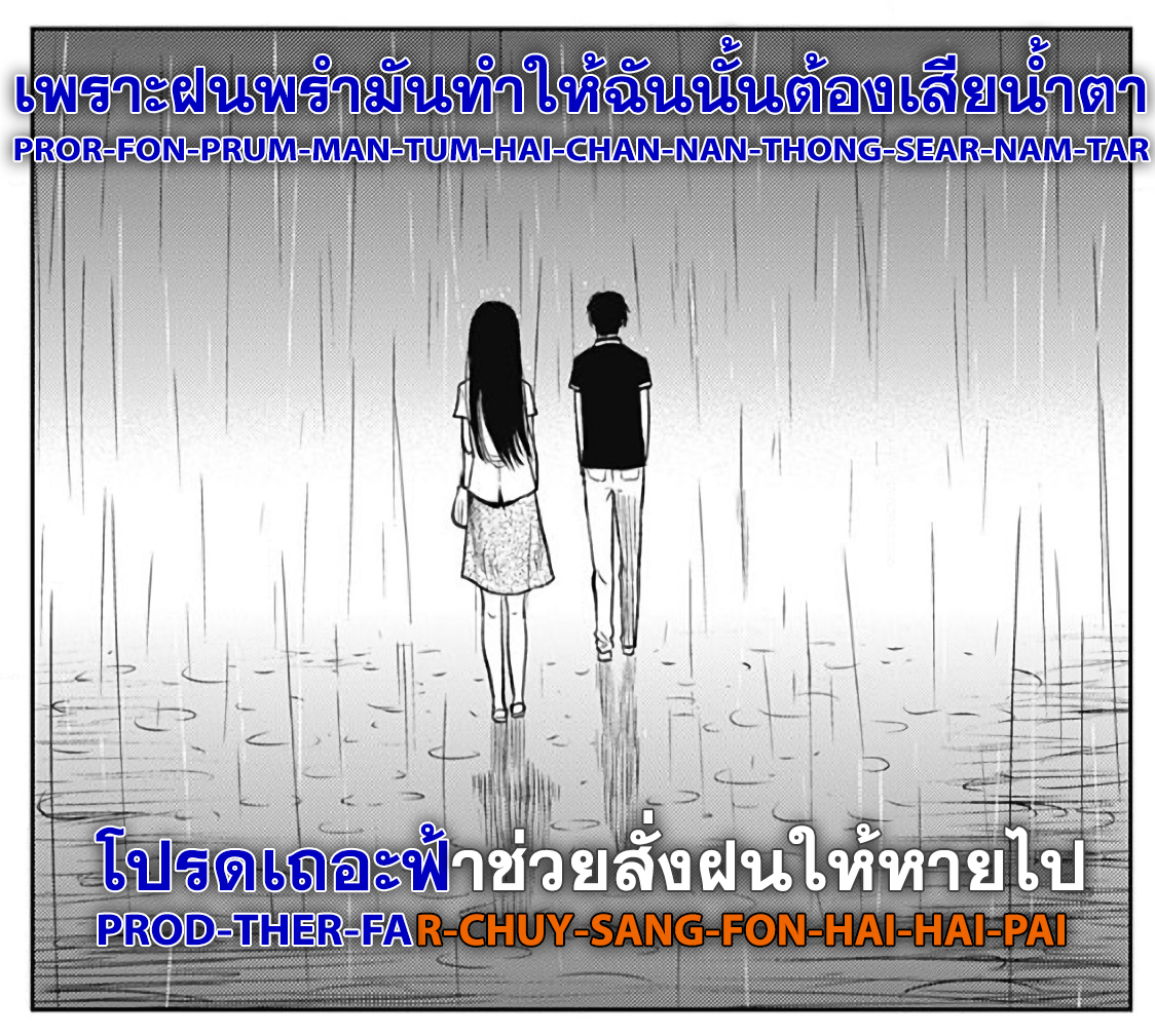 Jumyou wo Kaitotte Moratta. Ichinen ni Tsuki, Ichimanen de. 9-ความในใจของฮิเมโนะ