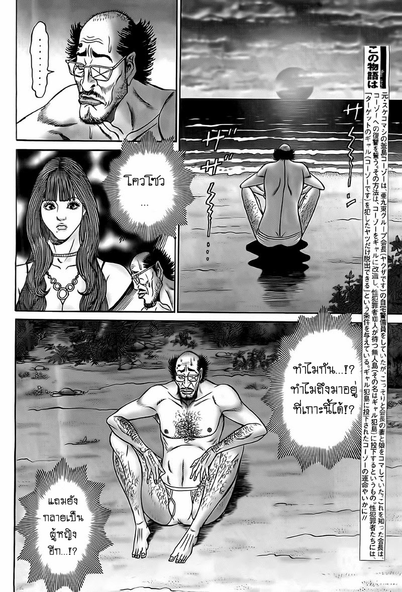 Zetsubou no Hantou 12-12
