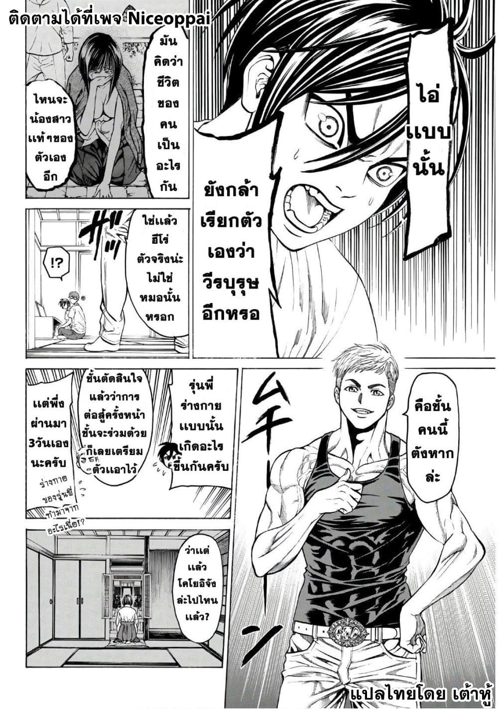 Kyoryuu Senki 12-กบฏ
