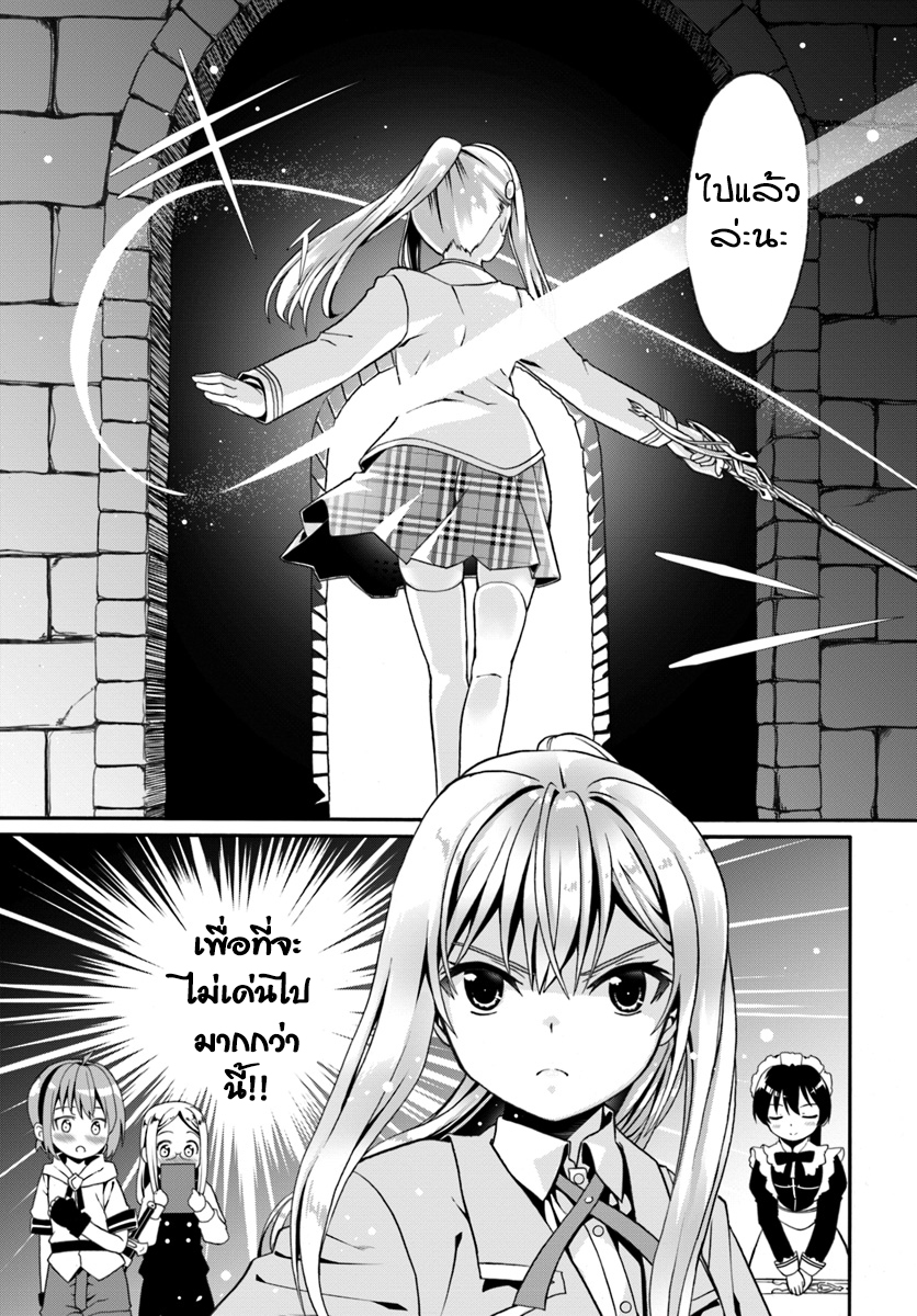 Douyara Watashi No Karada Wa Kanzen Muteki No You Desu Ne 11-11