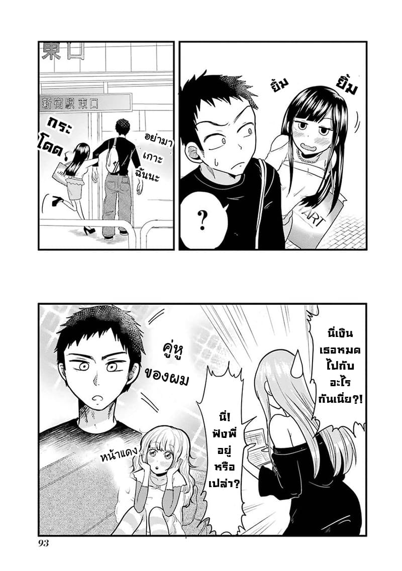 Yakumo-san wa Edzuke ga Shitai. 18-เส้นทางแห่งรักของรุย