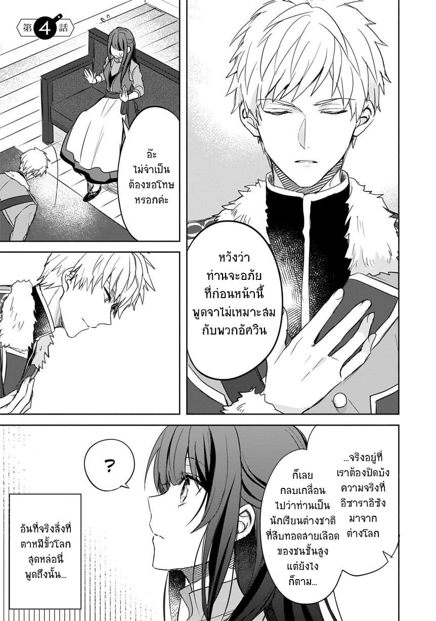 Skill "Daidokoro Shoukan" wa Sugoi! ~Isekai de Gohan Tsukutte Point Tamemasu~ 4-4