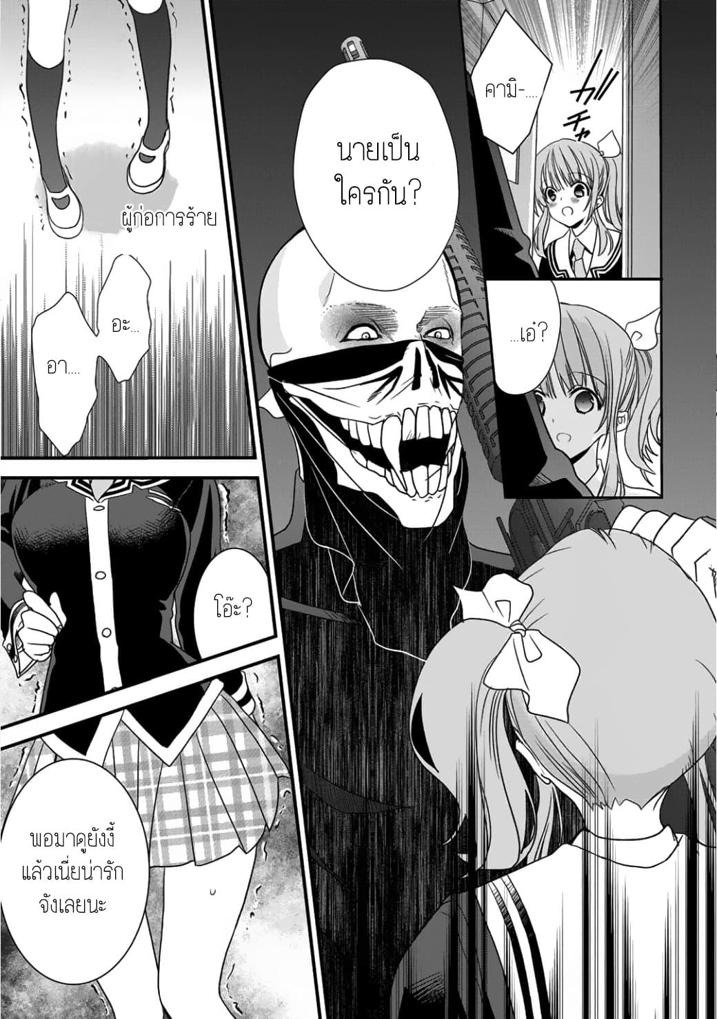 Class ga Isekai Shoukan sareta Naka Ore dake Nokotta n desu ga เพื่อนทั้งห้องถูกอัญเชิญไปต่างโลกยกเว้นผม 2-2