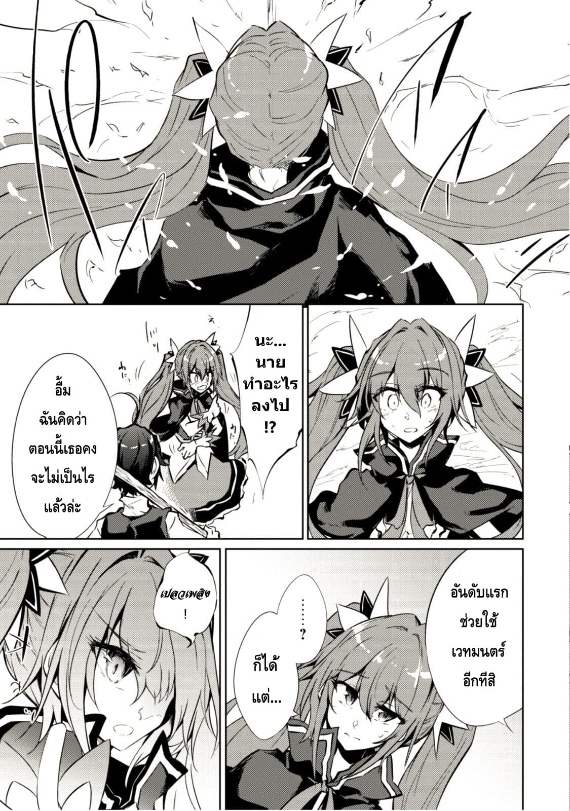 Moto Saikyou no Kenshi wa, Isekai Mahou ni Akogareru 5-5