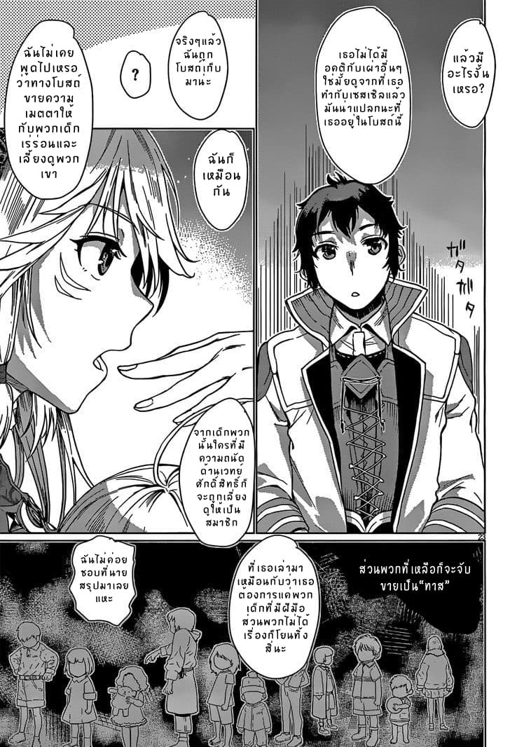Isekai de Skill wo Kaitai shitara Cheat na Yome ga Zoushoku Shimashita: Gainen Kousa no Structure 4-4