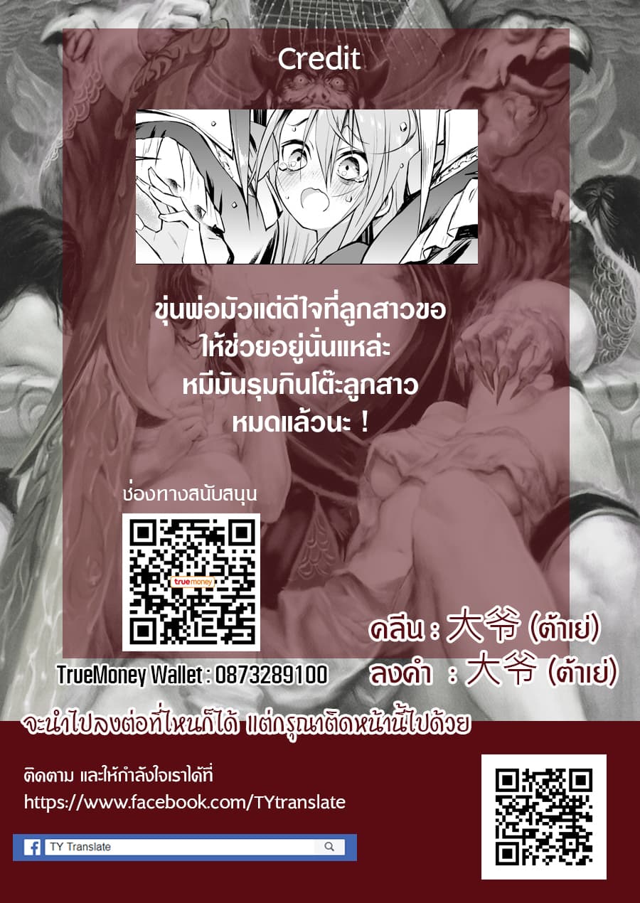 Negative Hero and the Demon Lord Army Leader 15-15