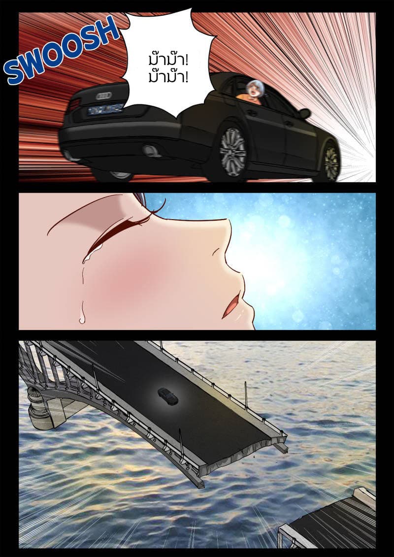 Strongest Abandoned Son บุรุษที่ถูกทอดทิ้ง 75-75