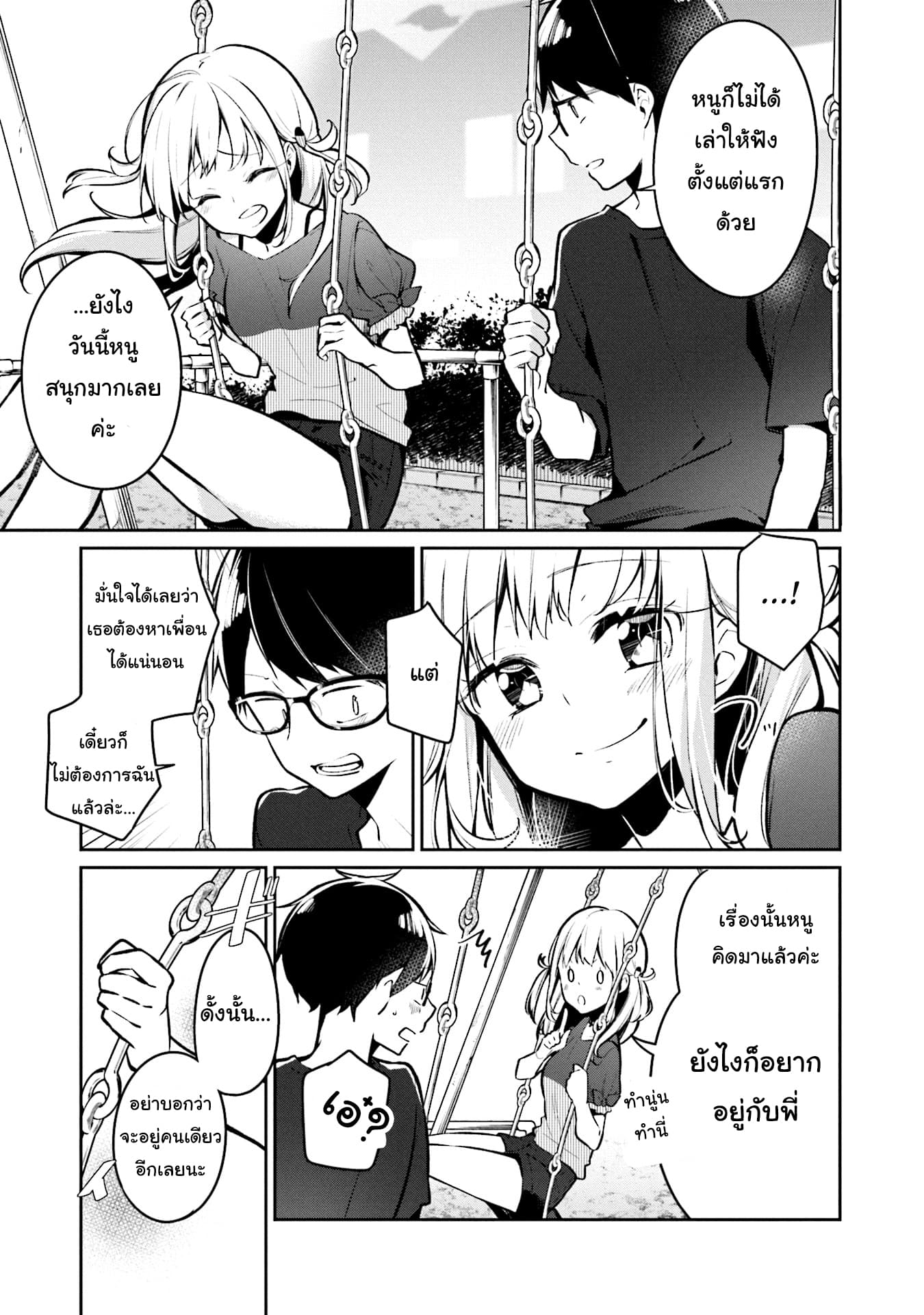 Himari no Mawari 1-ฮิมาริอยากจะ XX