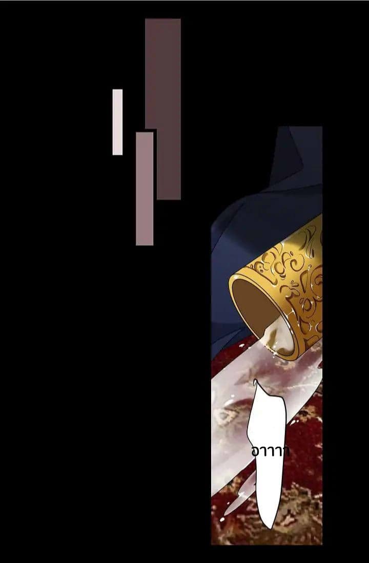 The Tyrant's First Love 10-10