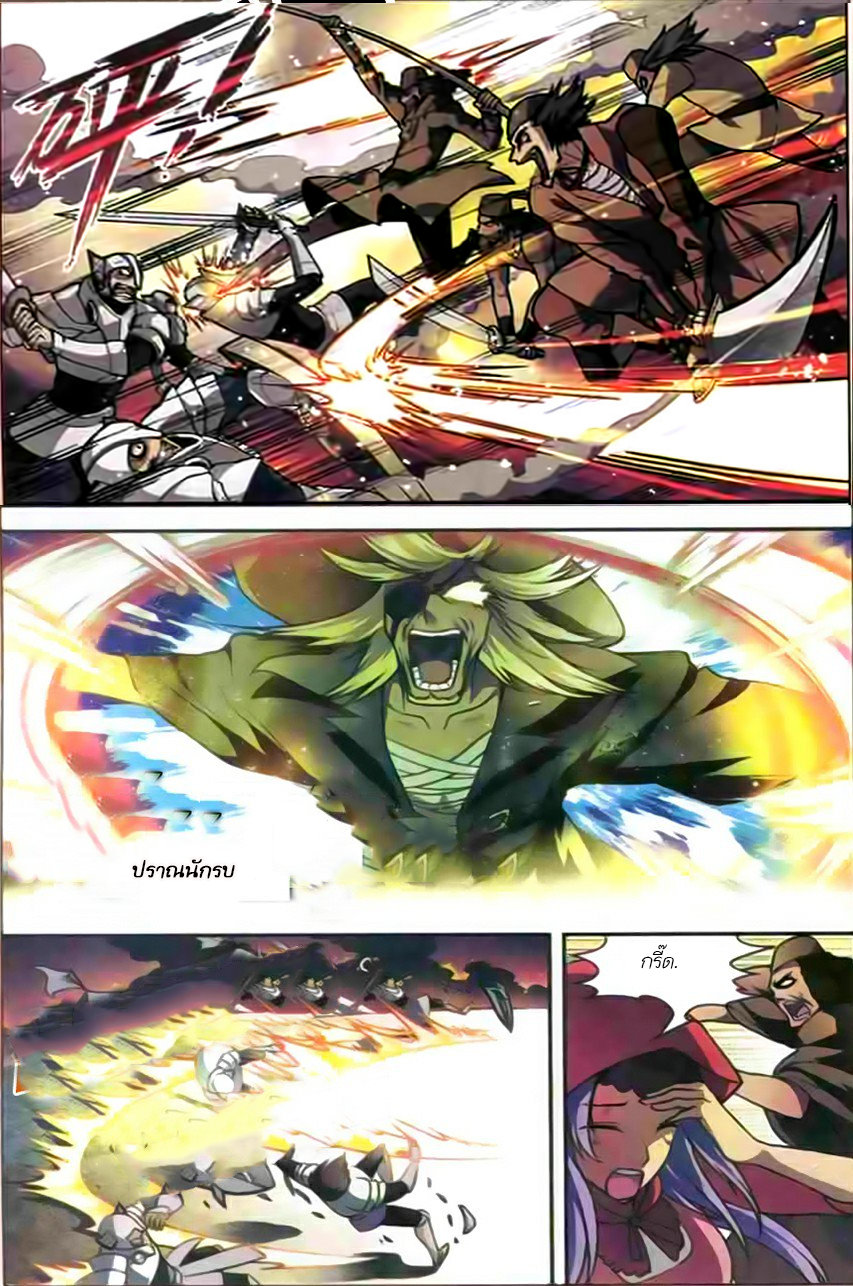 Panlong 116-ดาบเดี่ยว