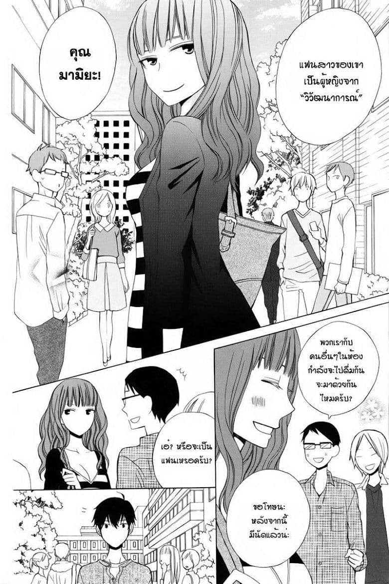 Kanojo ni Naru Hi 6-หึงหวง