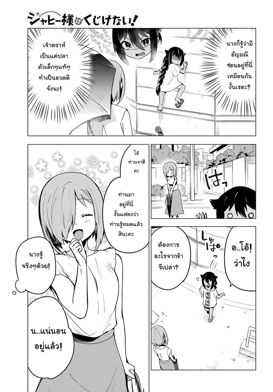 Jahy-sama Ha Kujikenai! 2-ท่านจาฮีกับลูกน้อง