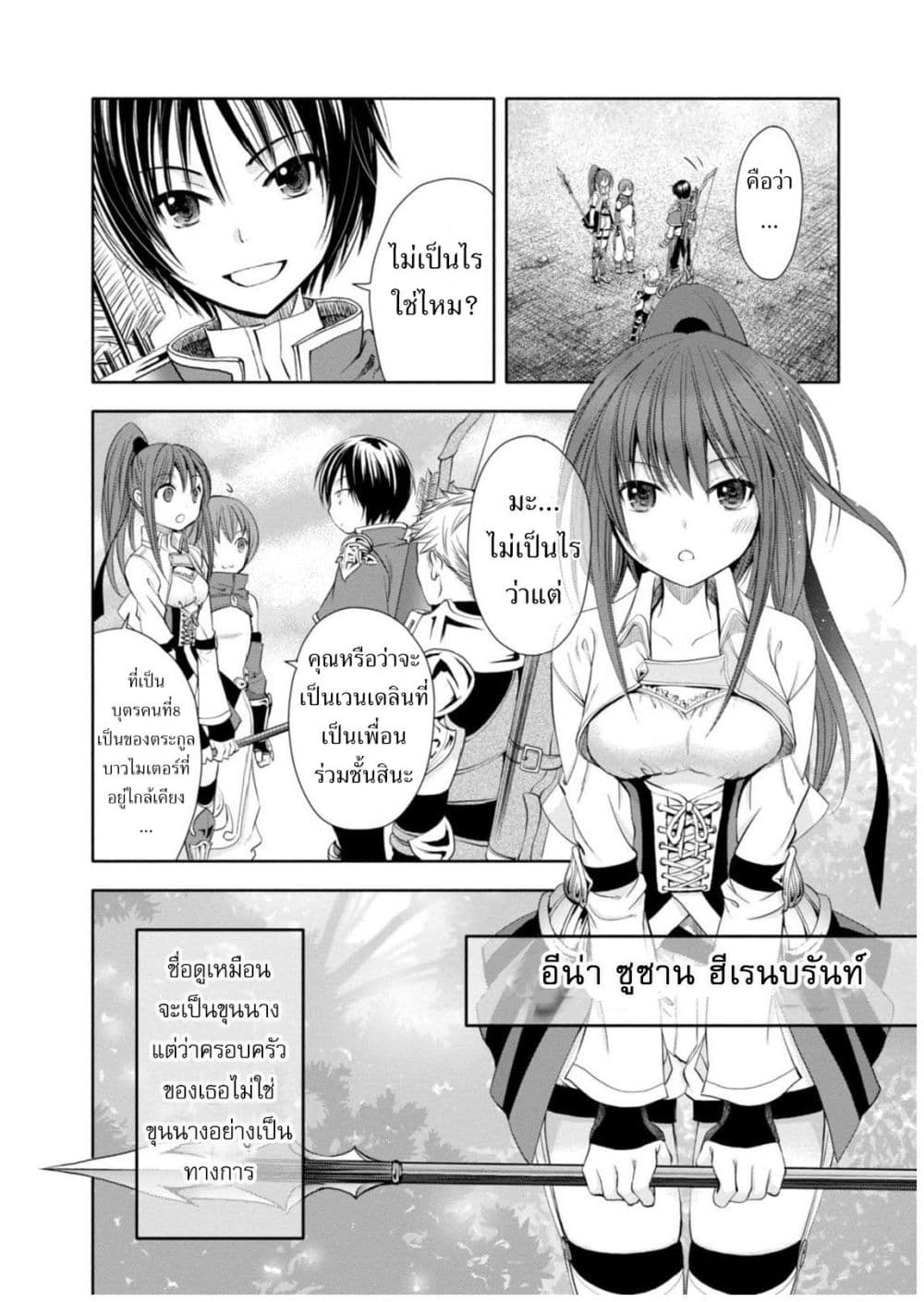 Hachinan tte, Sore wa Nai Deshou! 1-พอตื่นขึ้นมาก็...