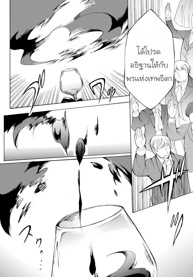 Potion Tanomi de Ikinobimasu! 12-ผู้ส่งสาร I