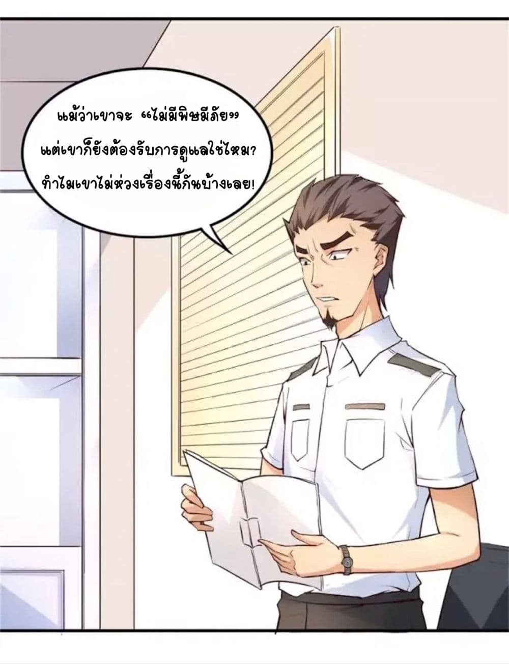 Day 100 of My Sister's Disappearance 100 วันที่น้องสาวฉันนั้นหายไป 5-5