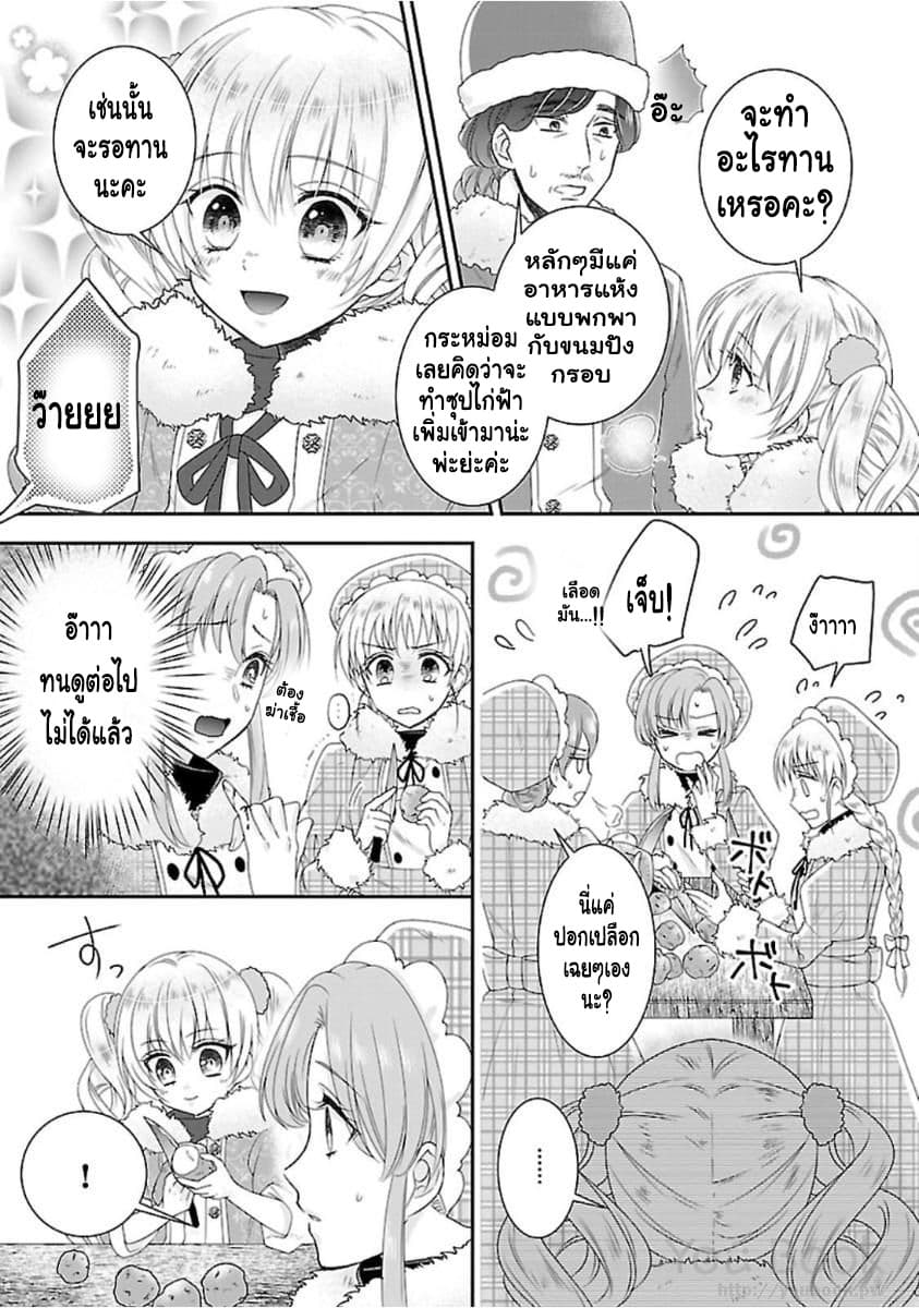 Fake Cinderella 2-2