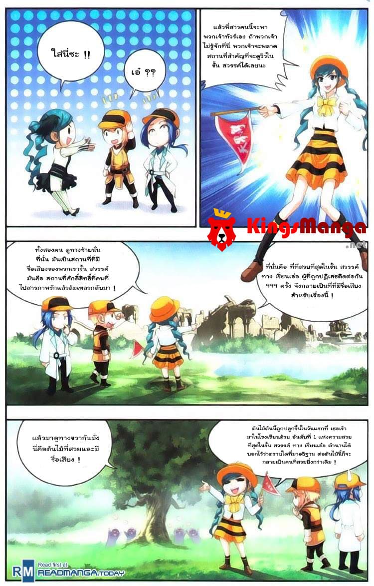 Da Zhu Zai 6-เส้นทางของชั้นสวรรค์