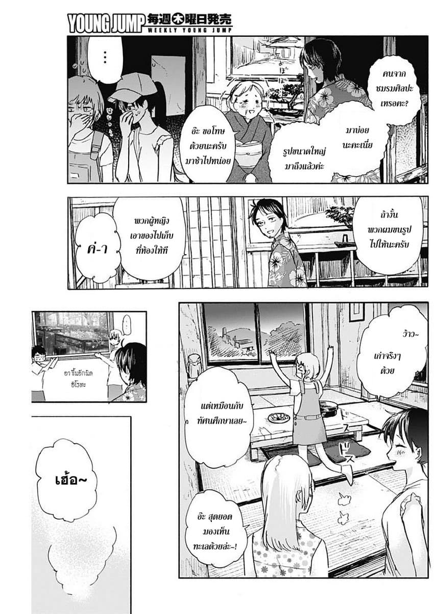 Kawaisou ni ne, Genki-kun 27-ยังไม่รู้สึกตัว