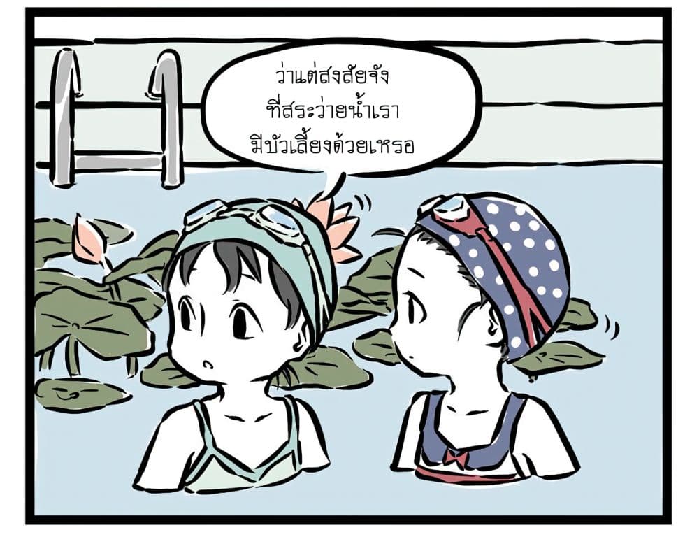 Non-Human วันๆของทั่นเทพ 21-รากบัว