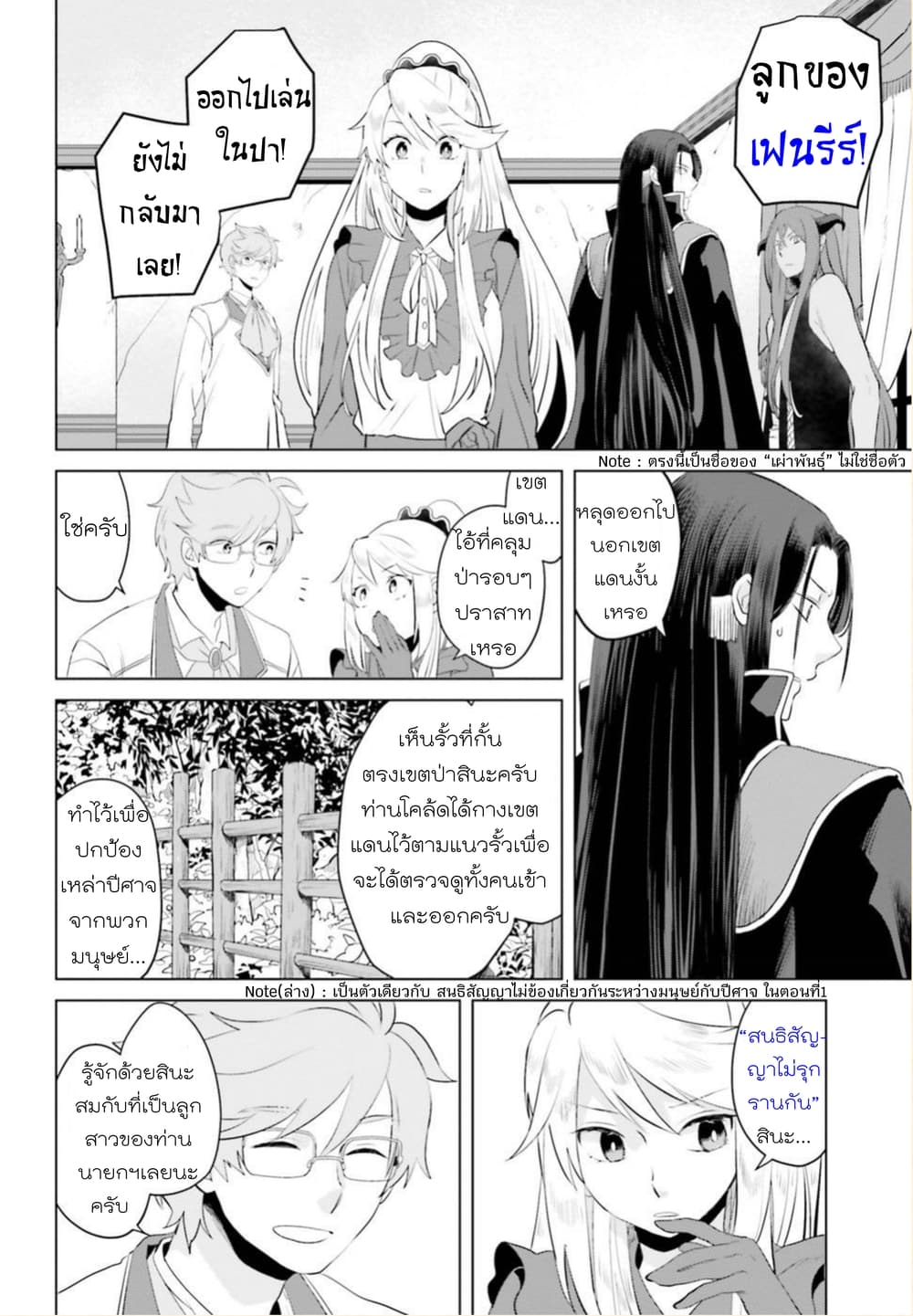 Akuyaku Reijo nano de Last Boss wo Kattemimashita 2-ของซีรีส์ที่ใครๆก็พูดถึง