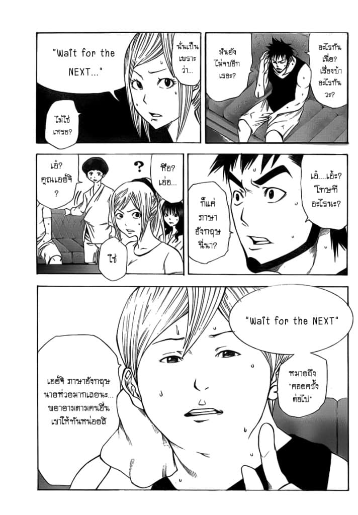Kamisama no Iutoori 10-10