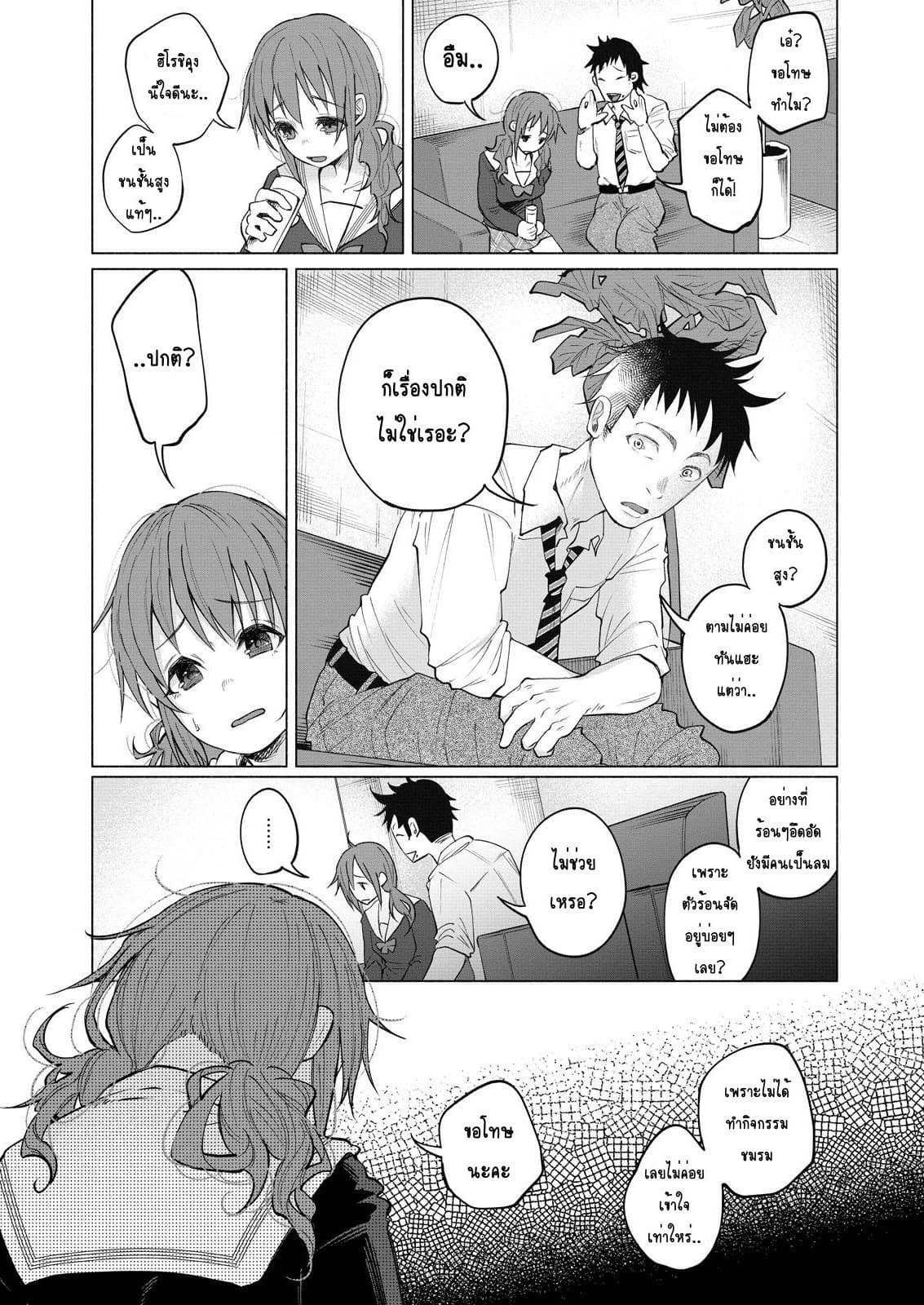 Kimi Ni Aisarete Itakatta เพราะว่ารักเธอมันเจ็บ 1-ที่อยู่