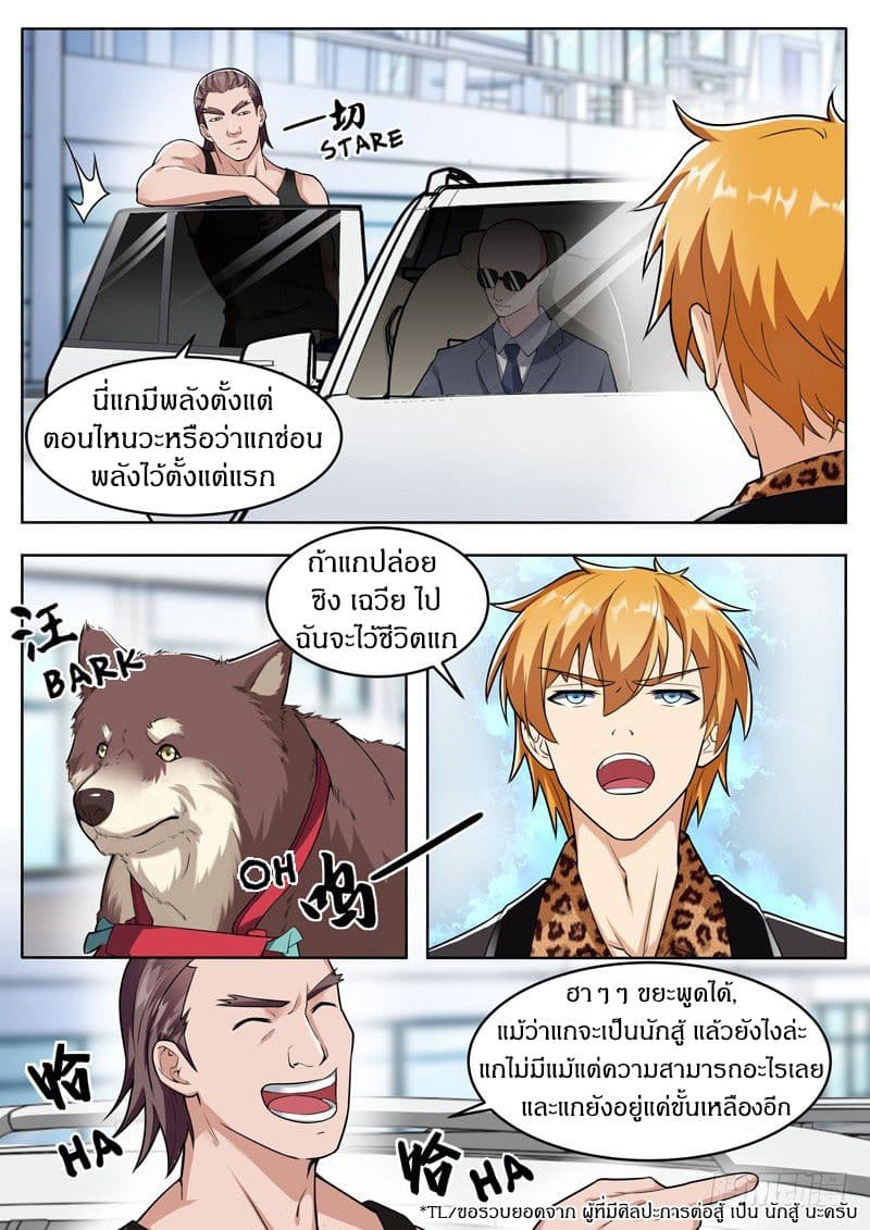 Born To Be Rich 3-3