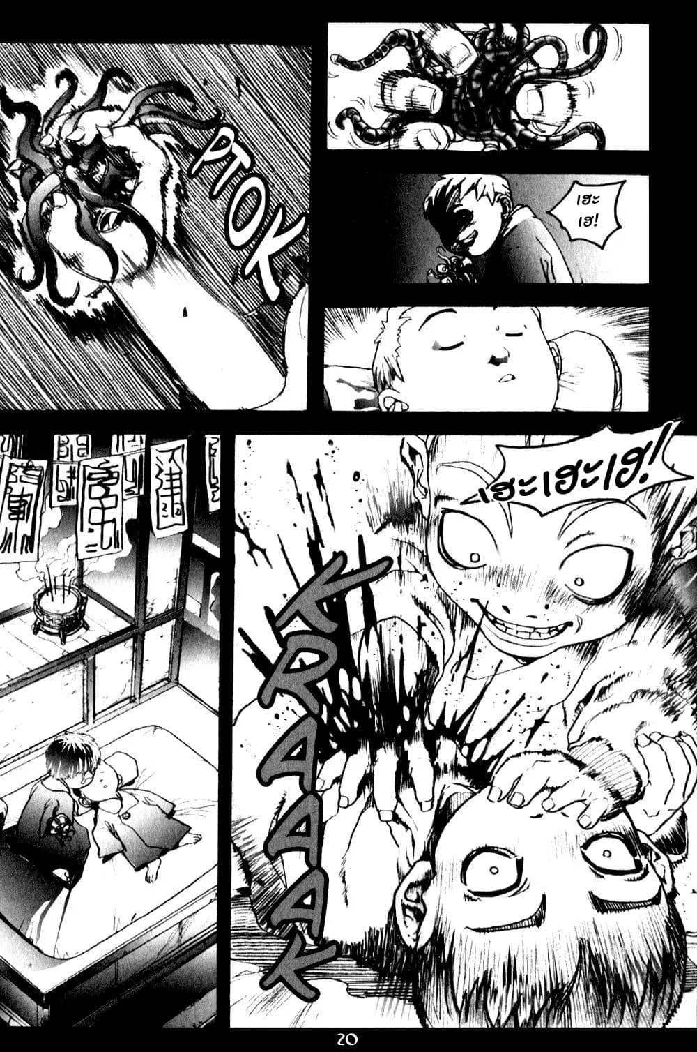 Chunchu The Genocide Fiend 1-1
